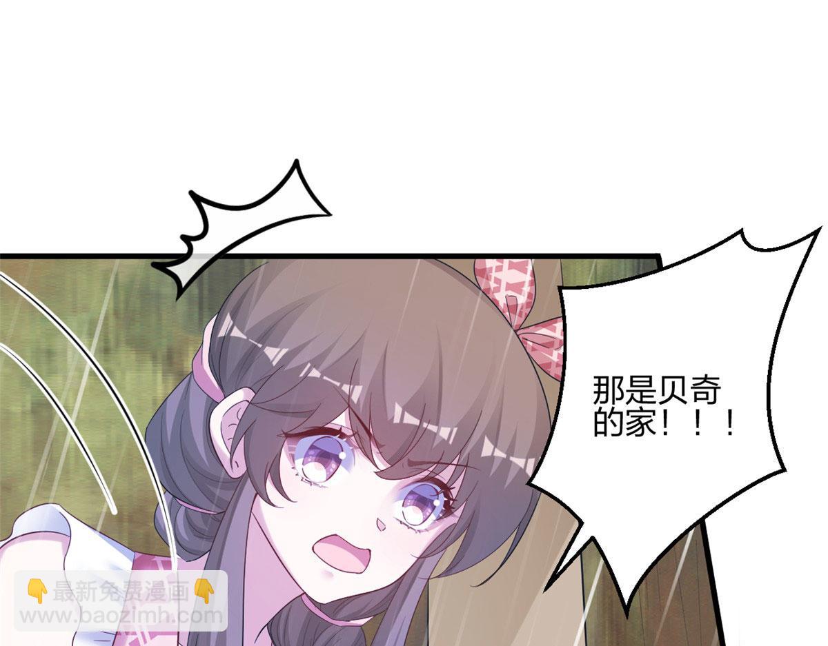《悠哉兽世种种田，生生崽》399 第40页