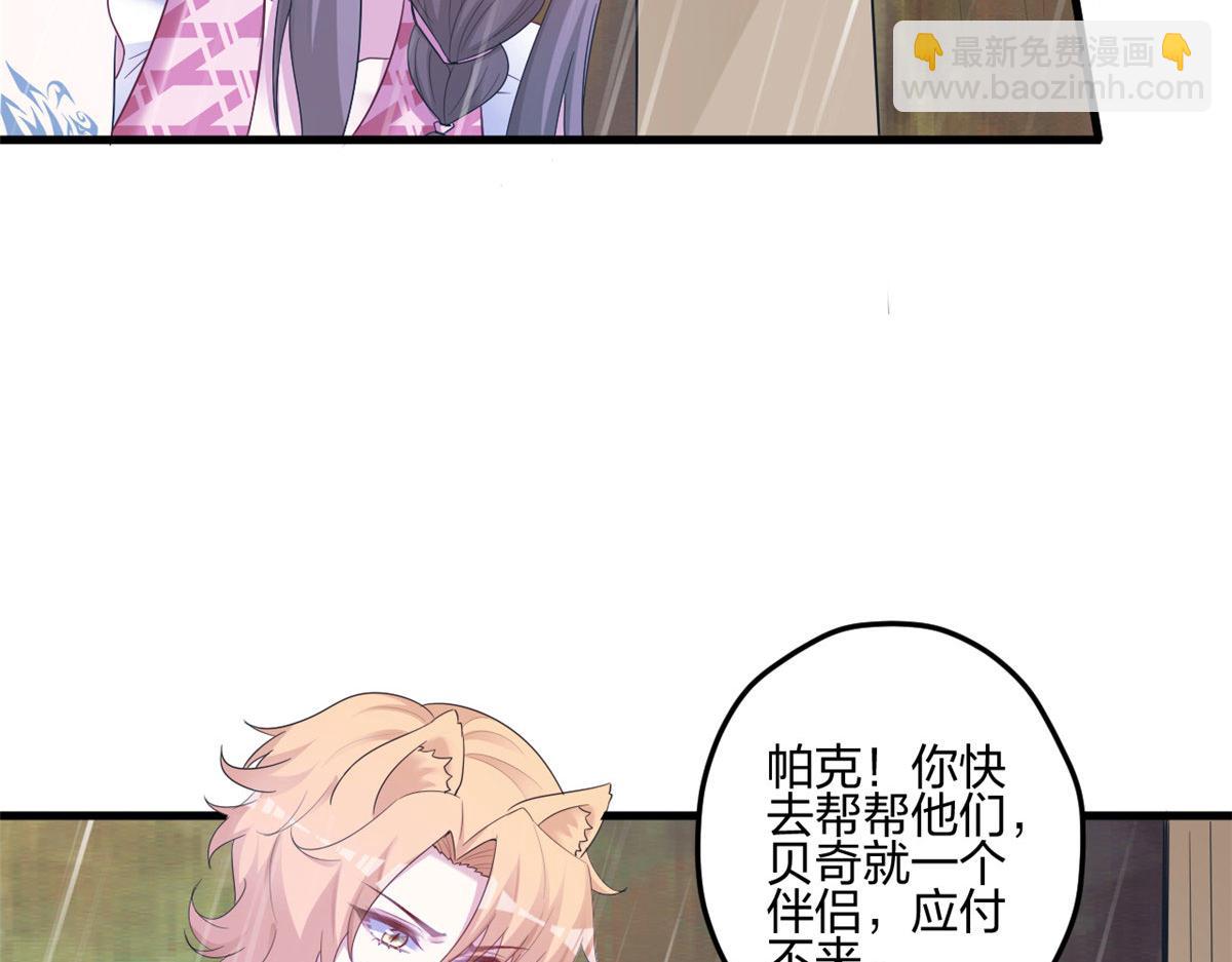 《悠哉兽世种种田，生生崽》399 第41页