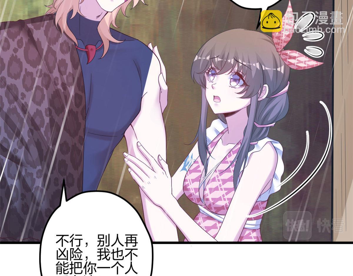 《悠哉兽世种种田，生生崽》399 第43页