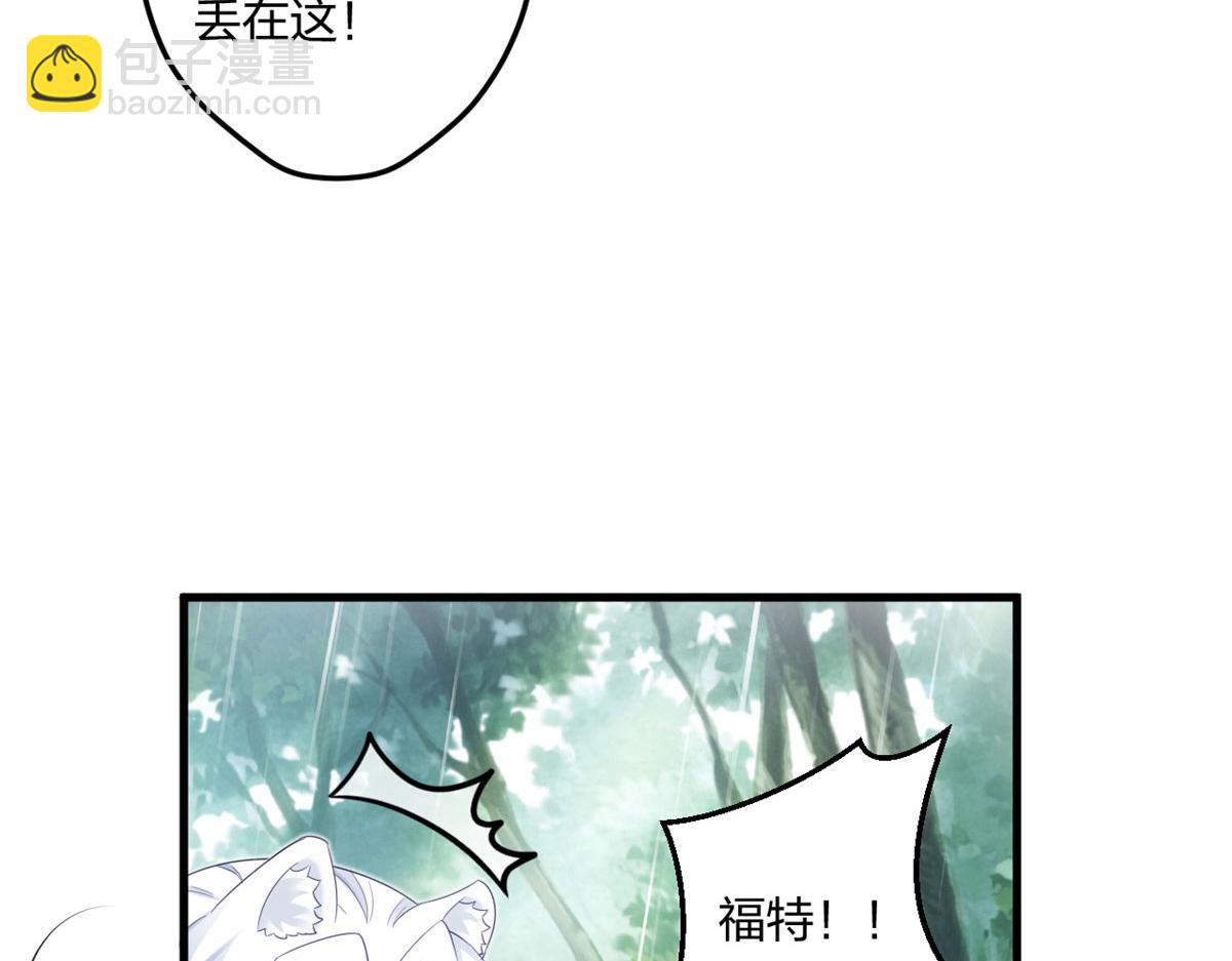 《悠哉兽世种种田，生生崽》399 第44页