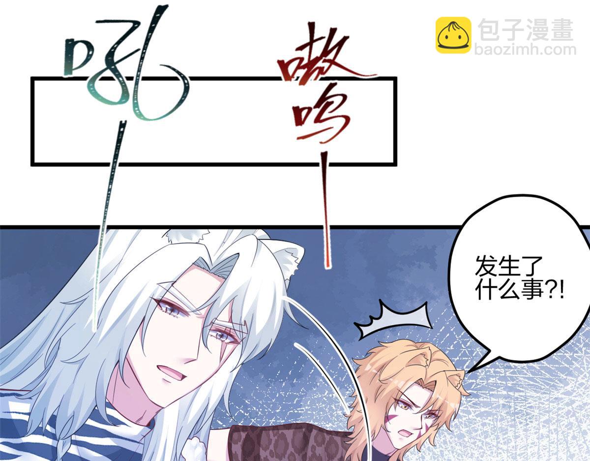 《悠哉兽世种种田，生生崽》399 第4页