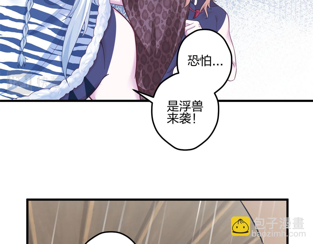 《悠哉兽世种种田，生生崽》399 第5页