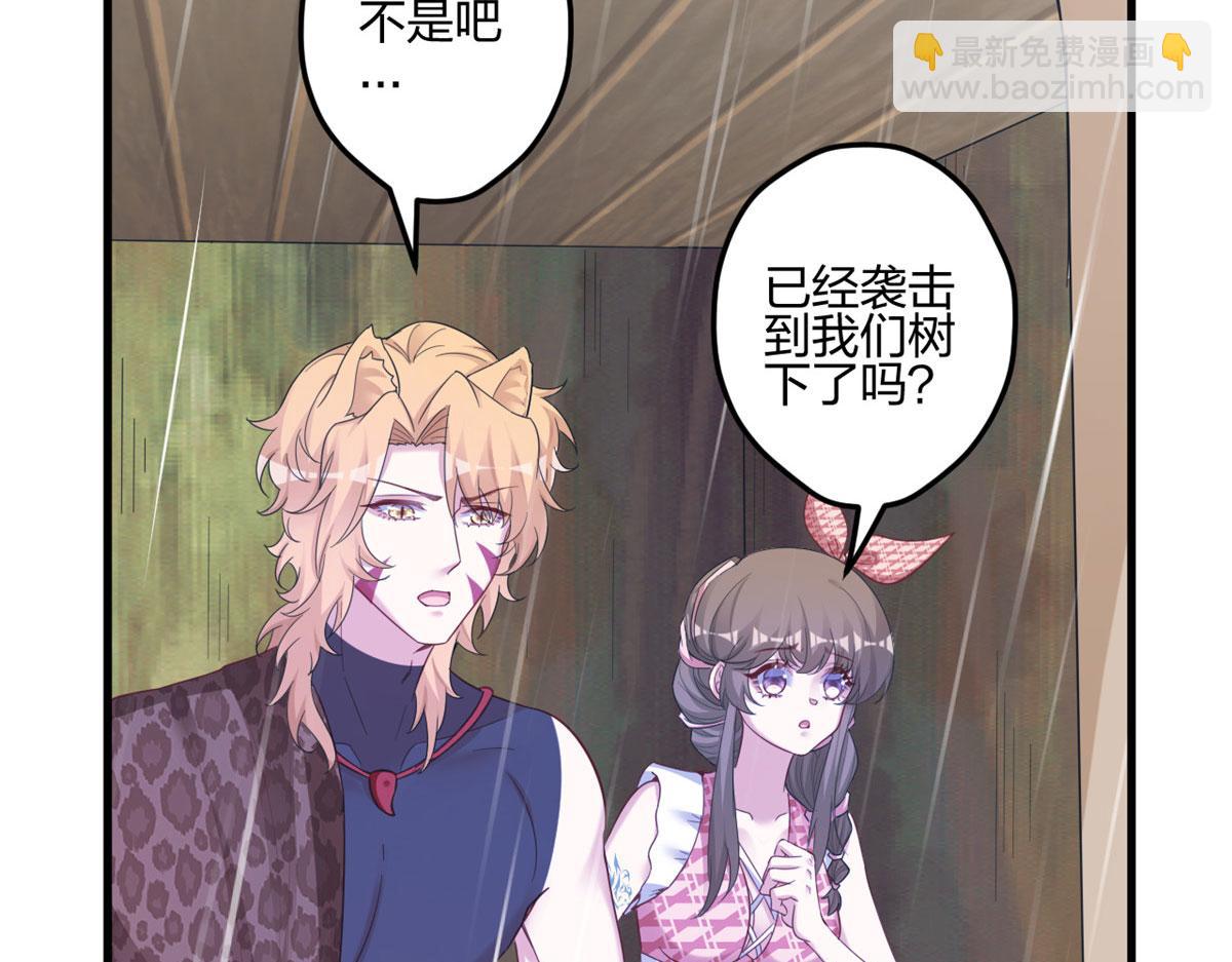 《悠哉兽世种种田，生生崽》399 第7页