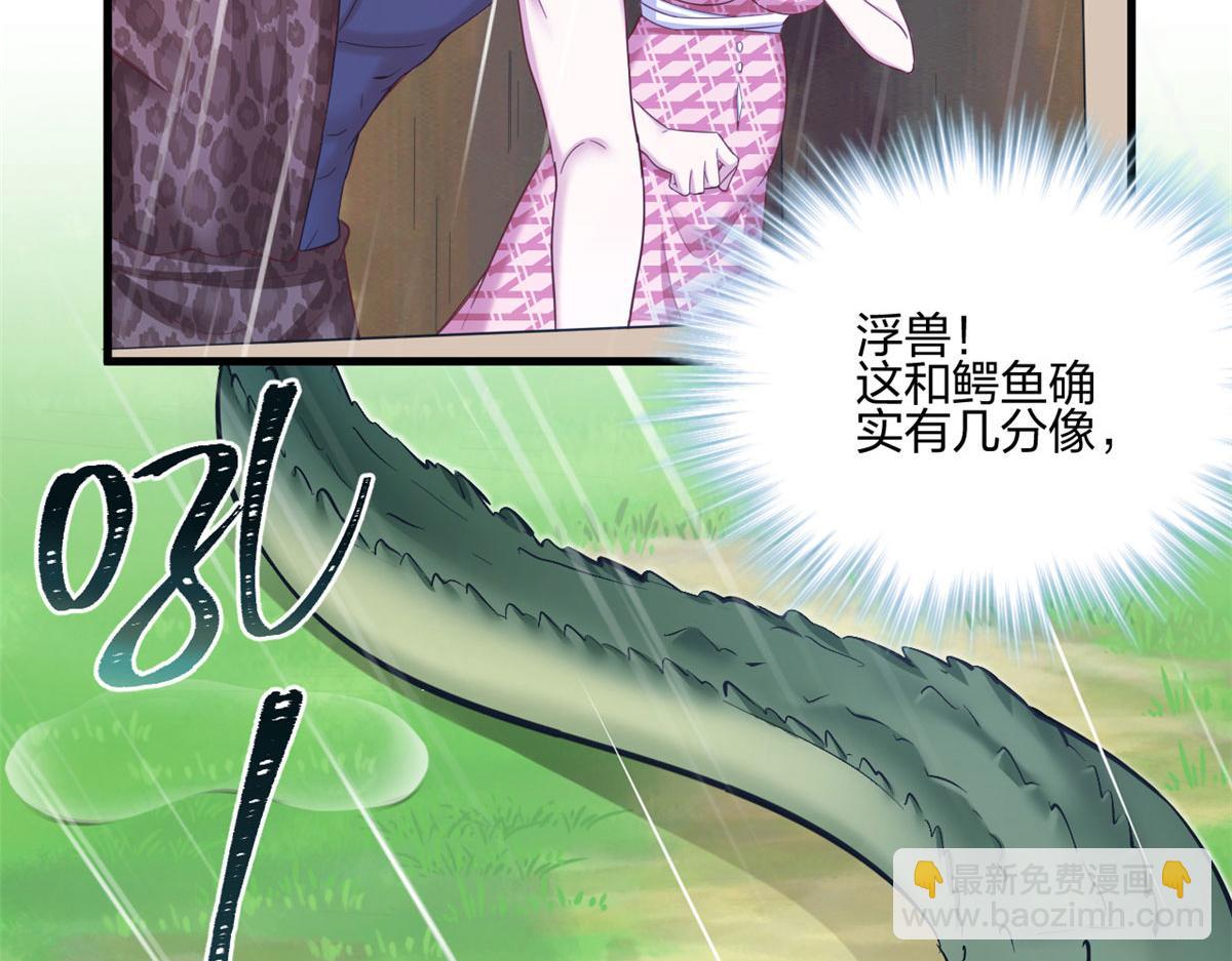 《悠哉兽世种种田，生生崽》399 第8页