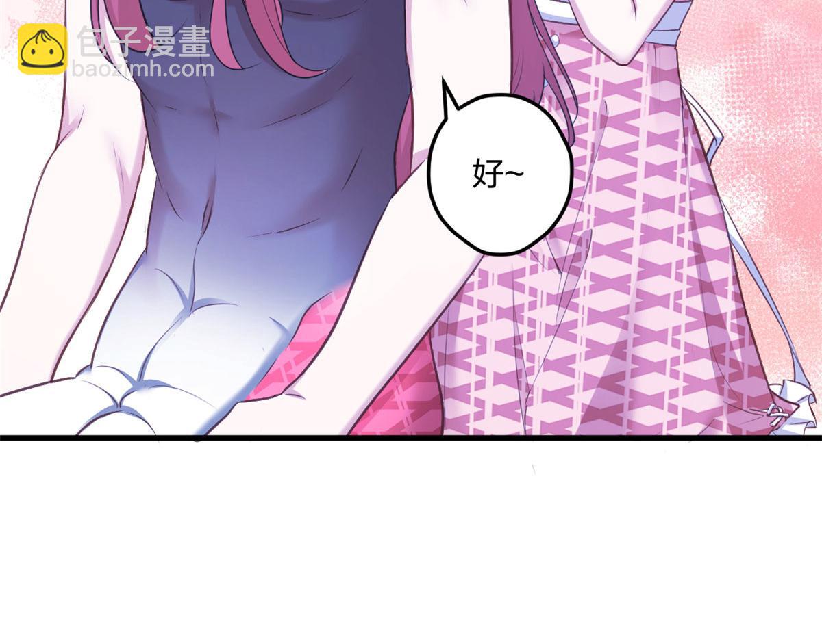 《悠哉兽世种种田，生生崽》398 第11页