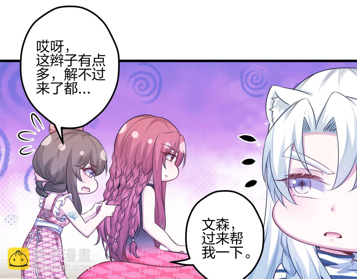 《悠哉兽世种种田，生生崽》398 第13页