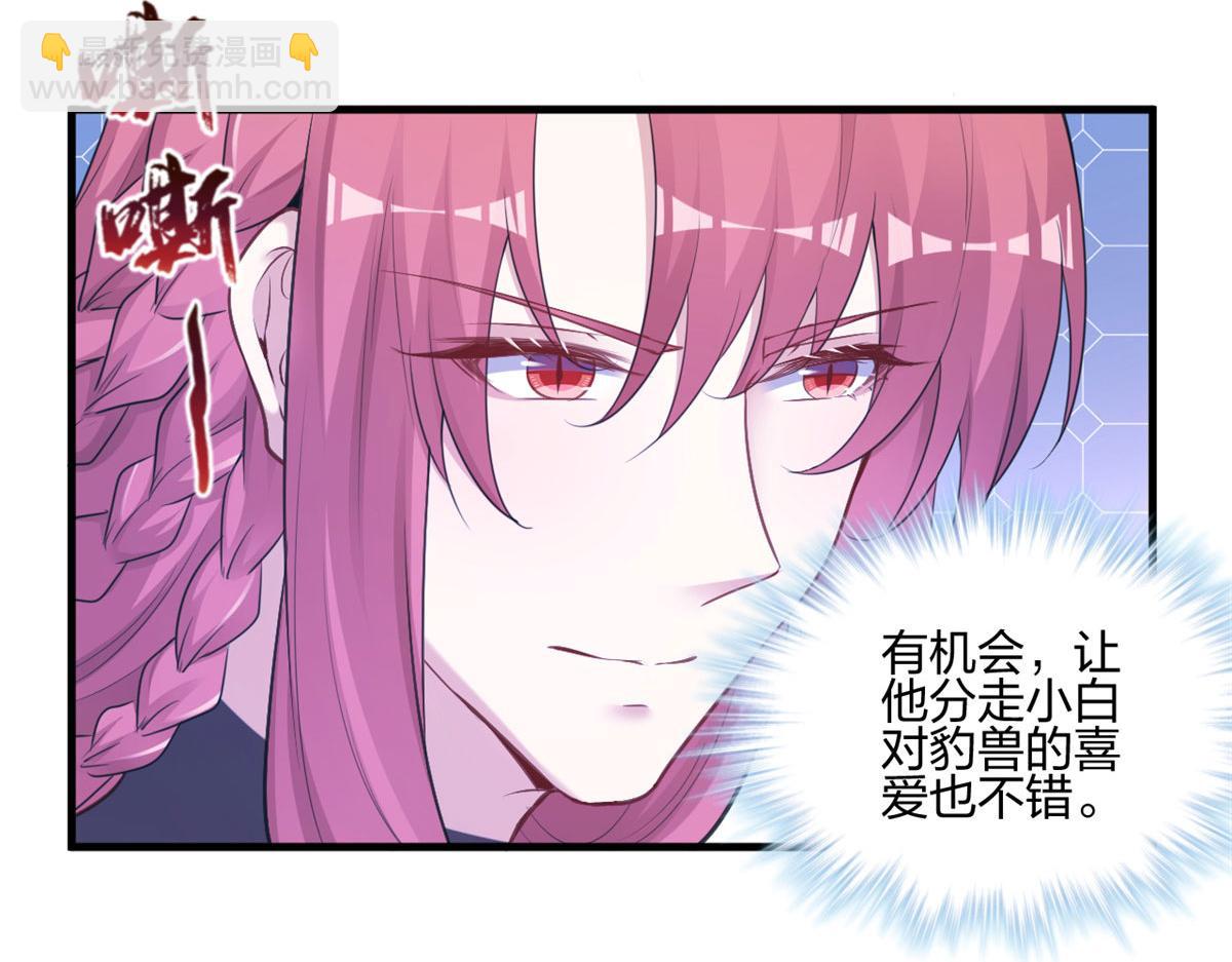 《悠哉兽世种种田，生生崽》398 第20页