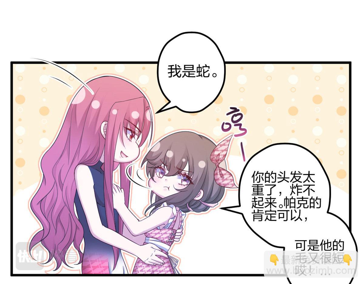 《悠哉兽世种种田，生生崽》398 第28页