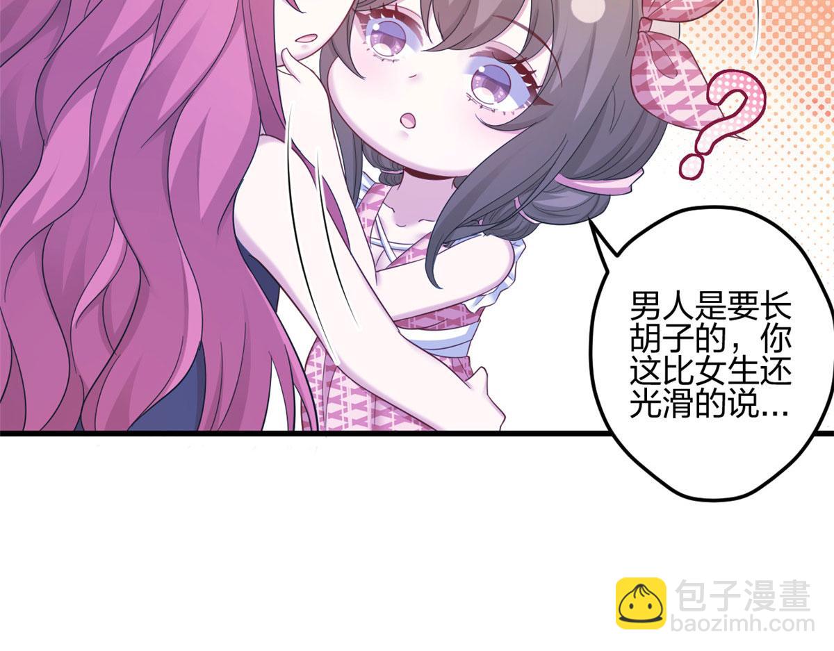 《悠哉兽世种种田，生生崽》398 第31页