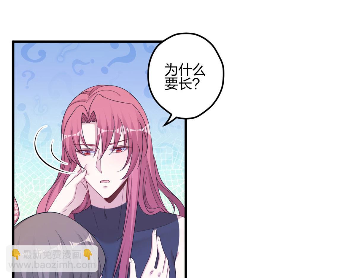 《悠哉兽世种种田，生生崽》398 第32页
