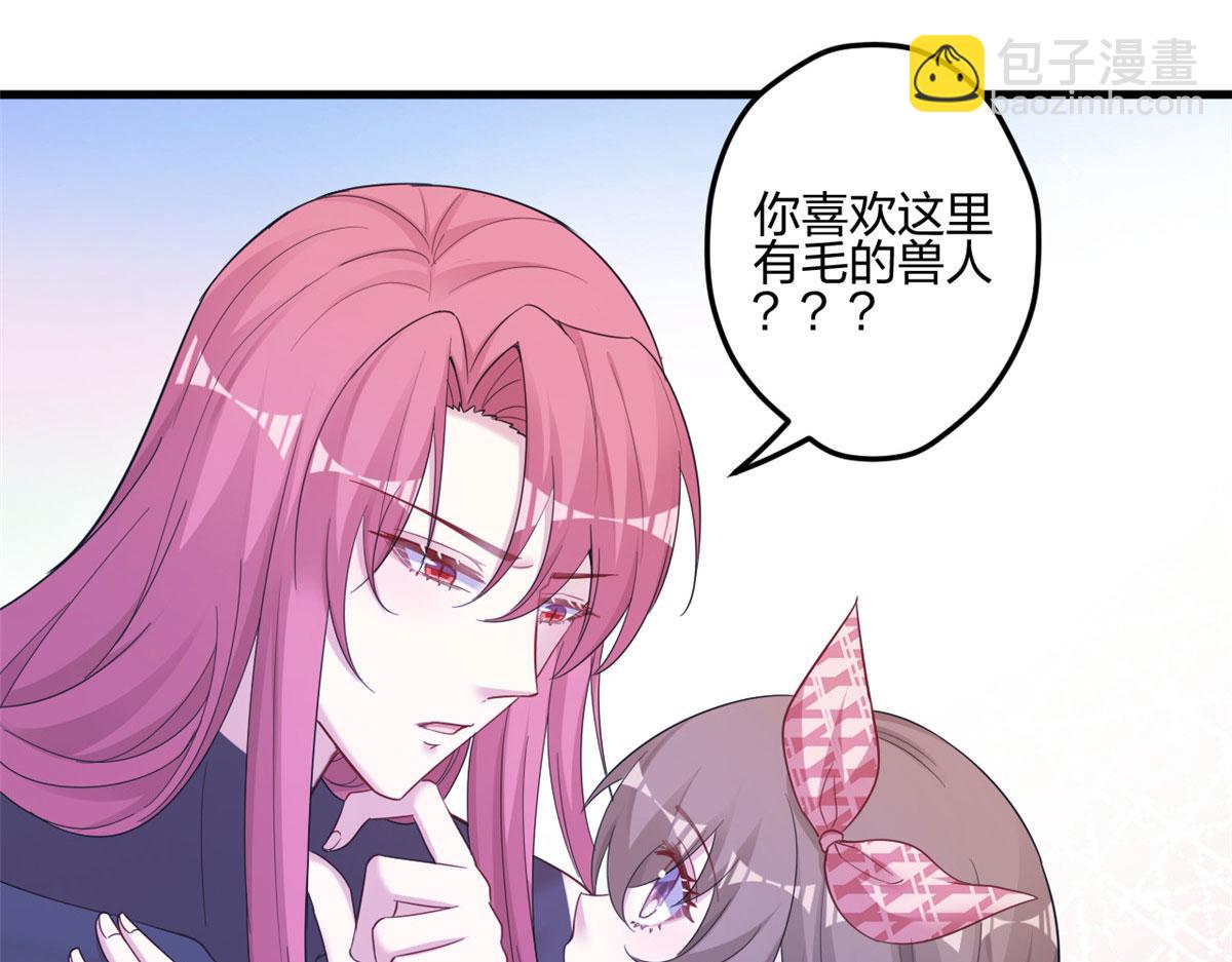 《悠哉兽世种种田，生生崽》398 第37页