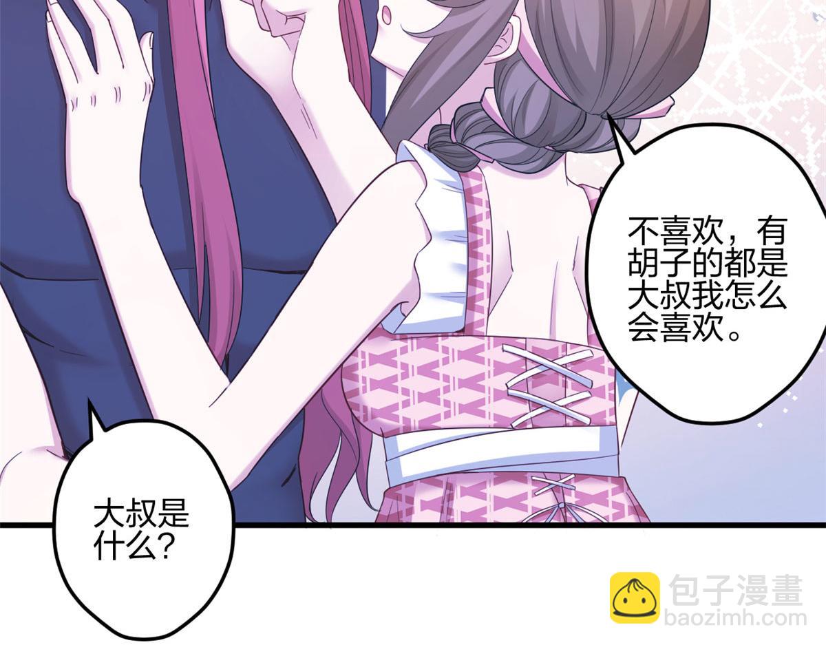 《悠哉兽世种种田，生生崽》398 第38页