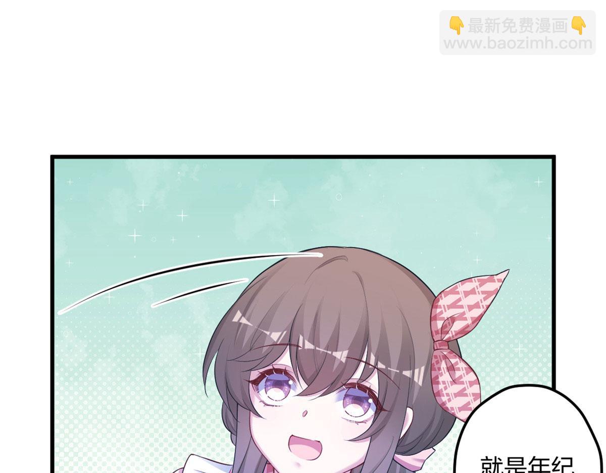 《悠哉兽世种种田，生生崽》398 第40页