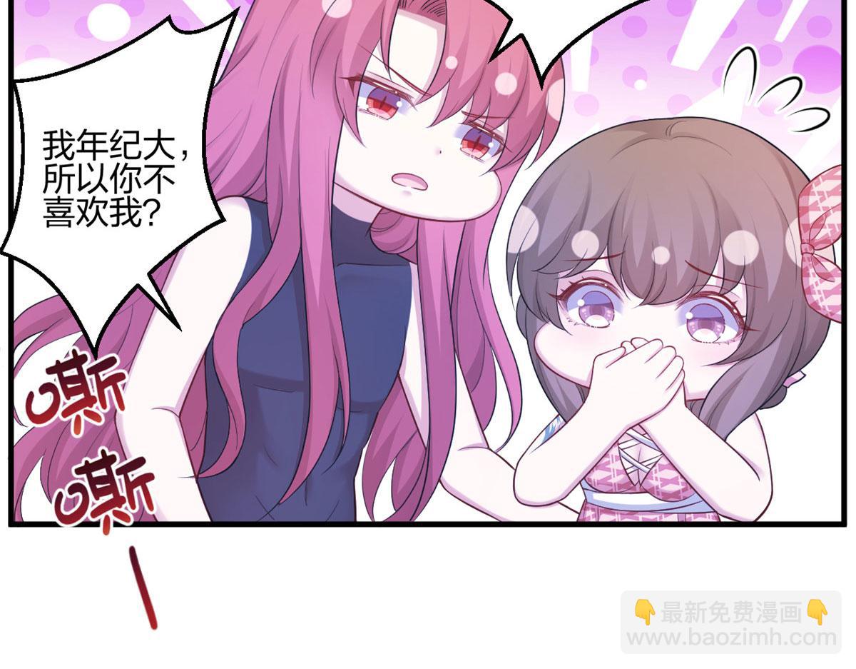 《悠哉兽世种种田，生生崽》398 第43页