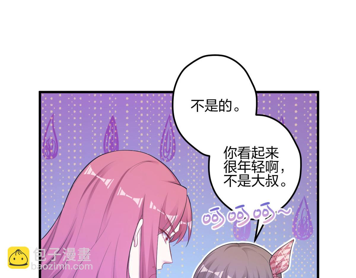 《悠哉兽世种种田，生生崽》398 第44页