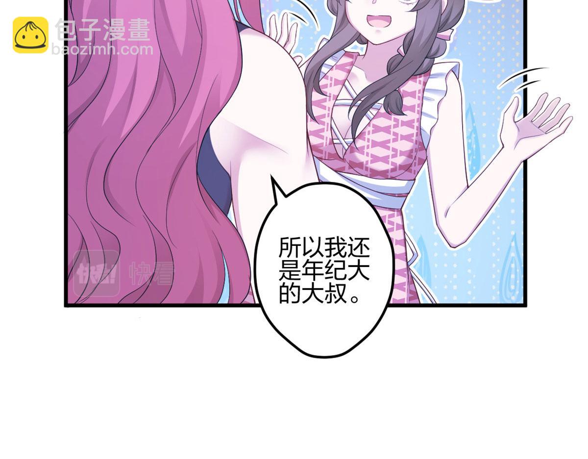 《悠哉兽世种种田，生生崽》398 第46页