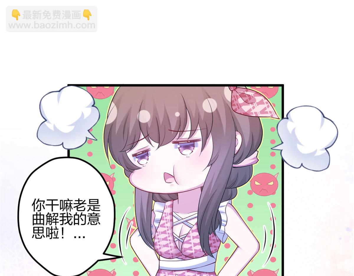《悠哉兽世种种田，生生崽》398 第47页
