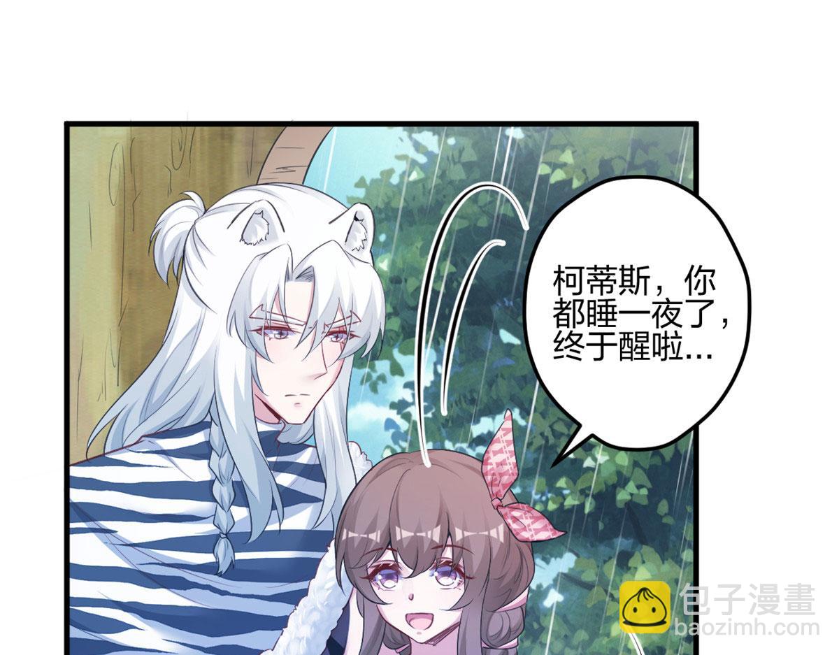 《悠哉兽世种种田，生生崽》398 第4页