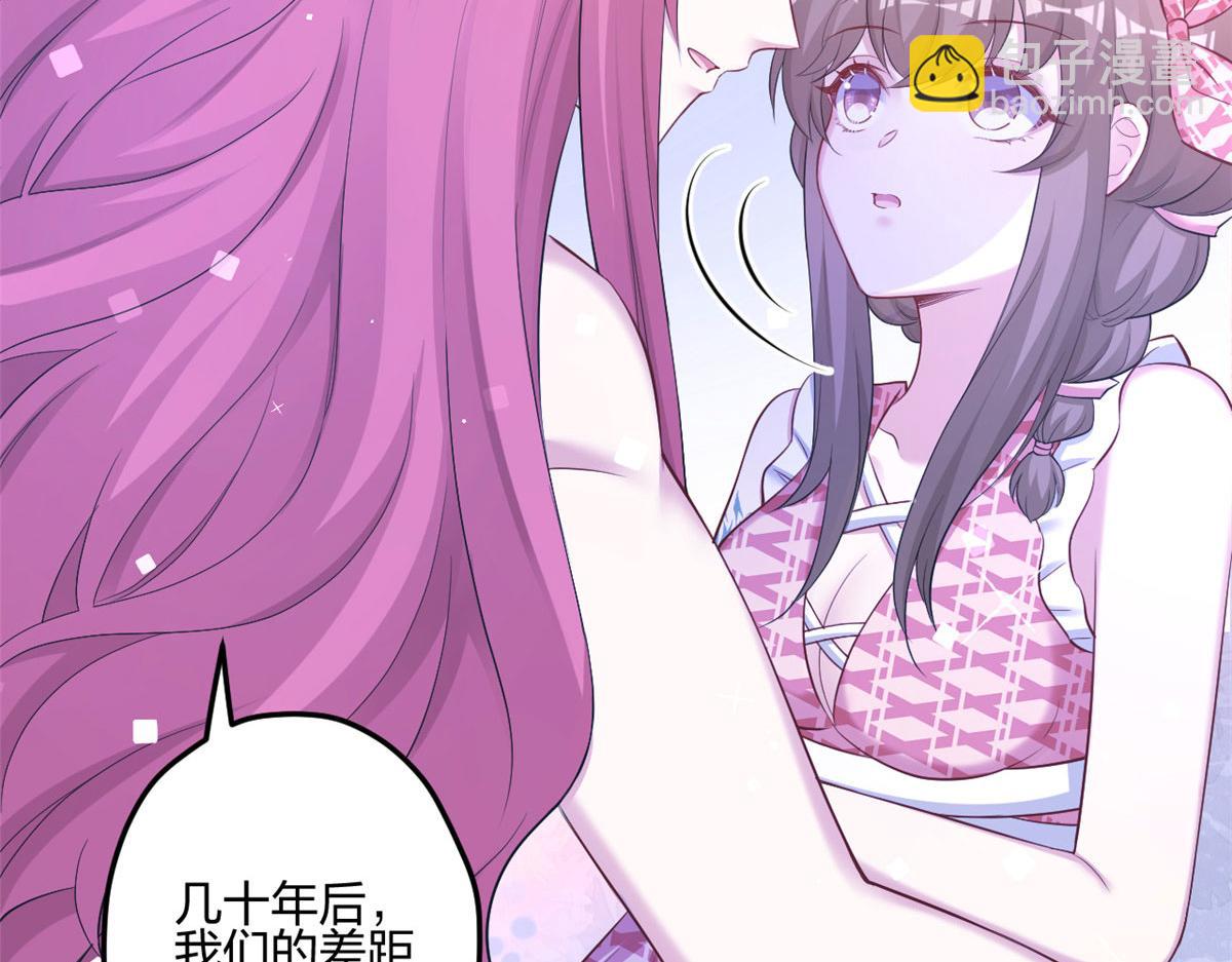 《悠哉兽世种种田，生生崽》398 第50页