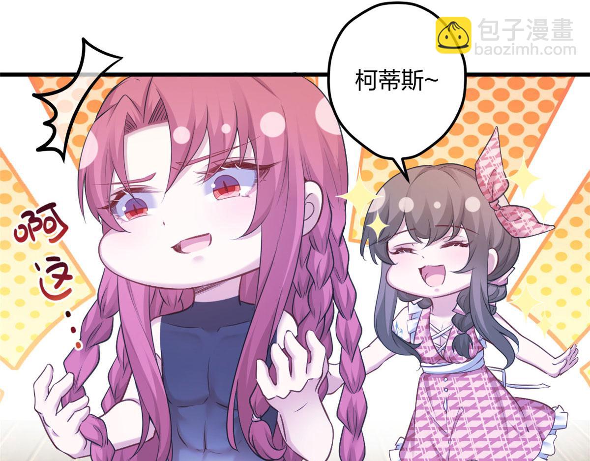 《悠哉兽世种种田，生生崽》398 第7页
