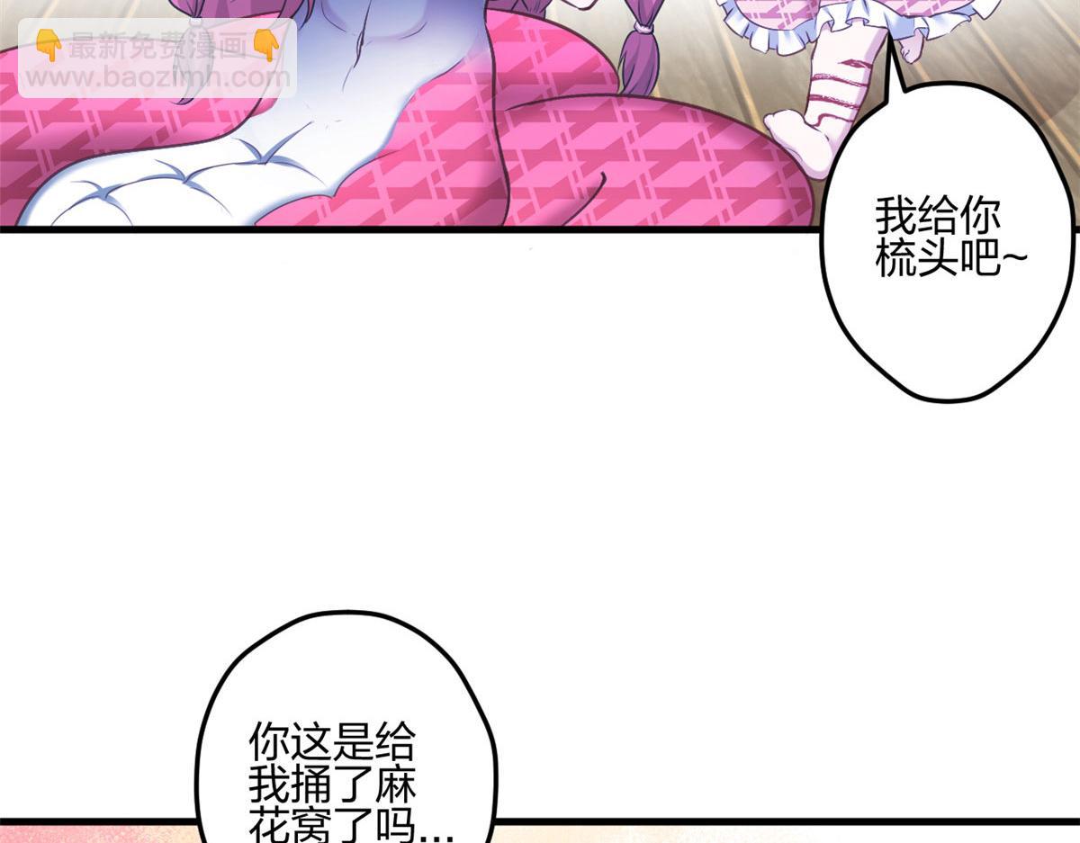 《悠哉兽世种种田，生生崽》398 第8页