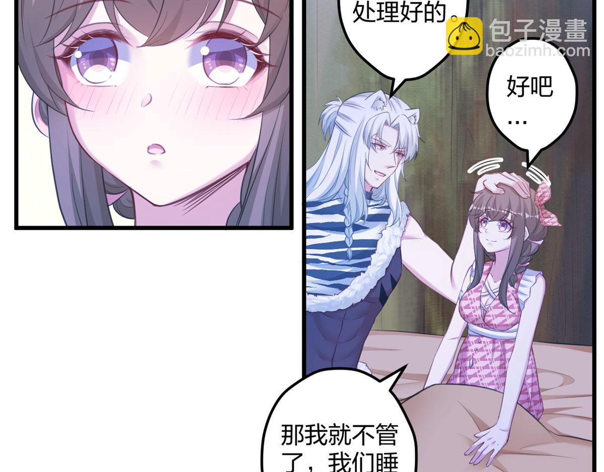 《悠哉兽世种种田，生生崽》402 第10页