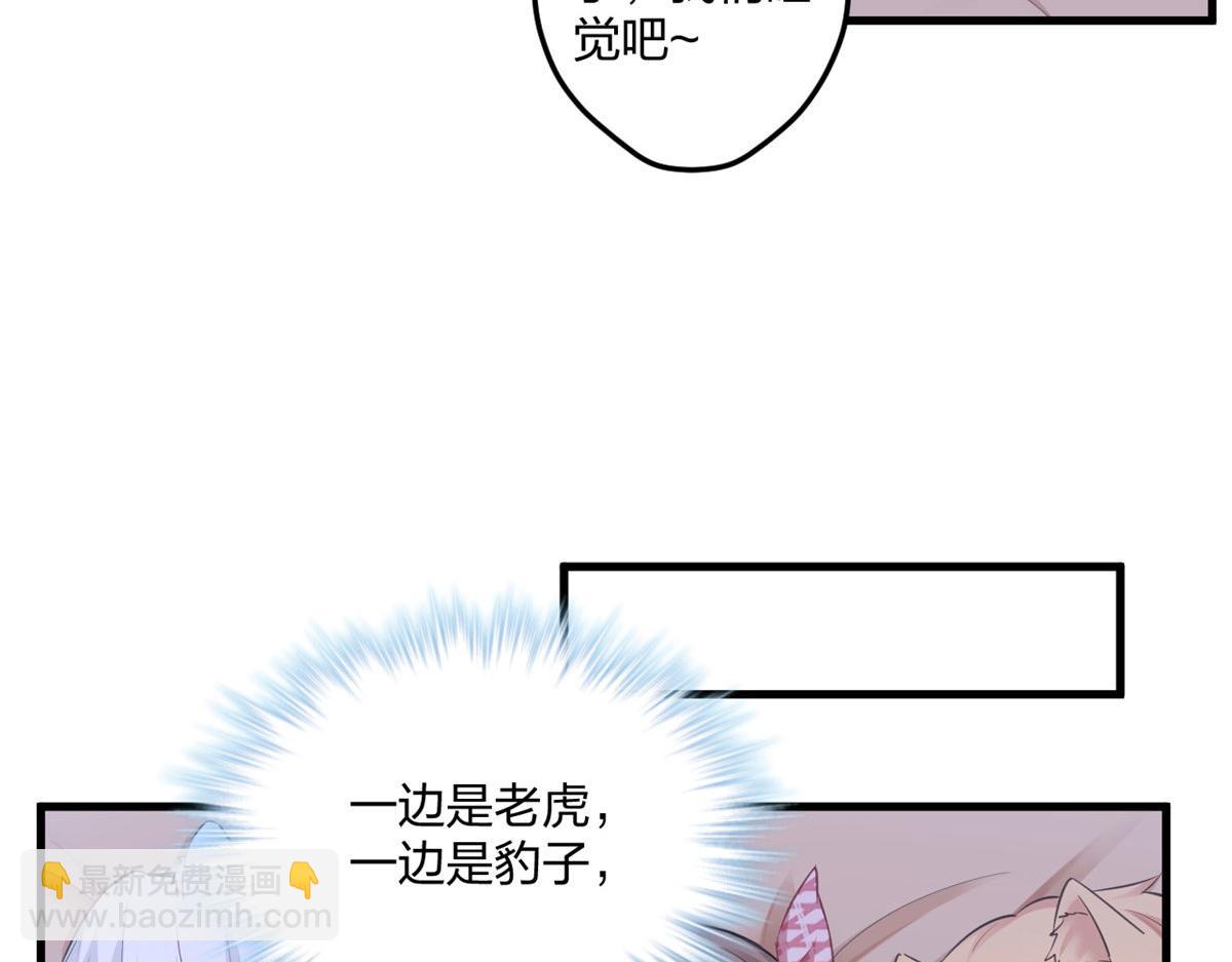 《悠哉兽世种种田，生生崽》402 第11页