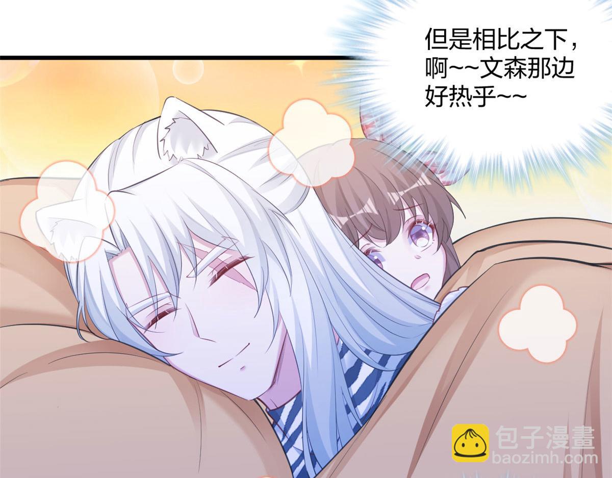 《悠哉兽世种种田，生生崽》402 第14页