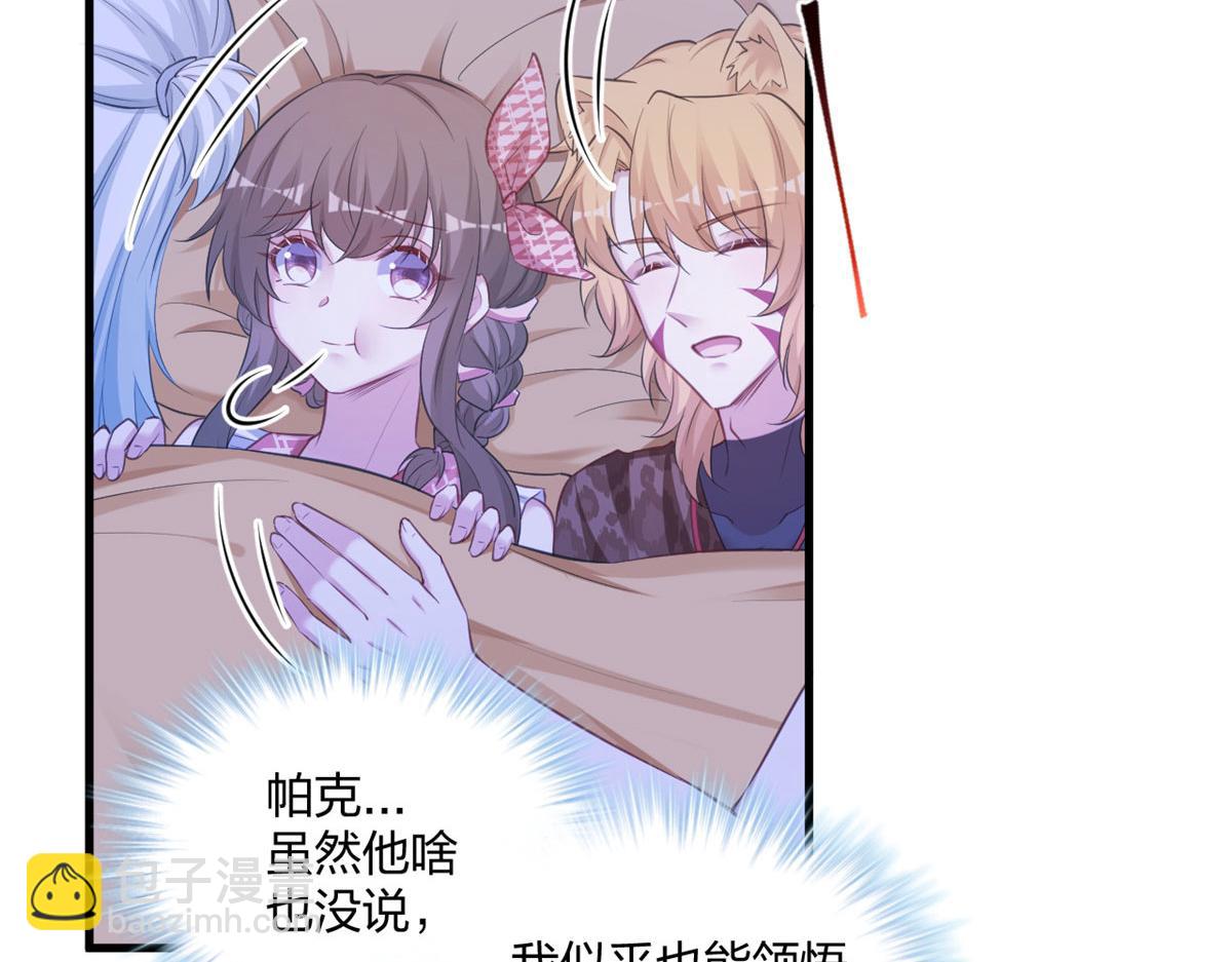 《悠哉兽世种种田，生生崽》402 第17页
