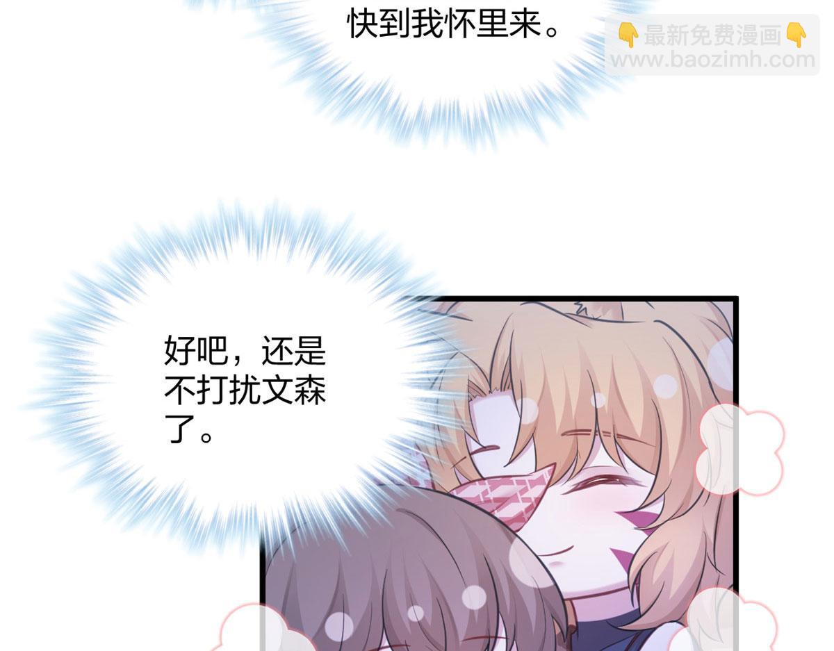 《悠哉兽世种种田，生生崽》402 第19页