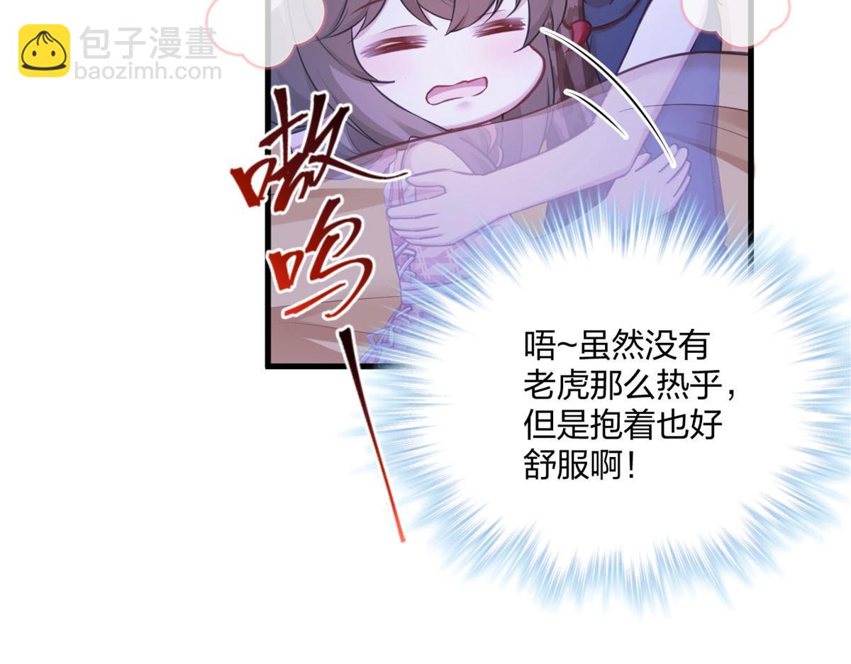 《悠哉兽世种种田，生生崽》402 第20页