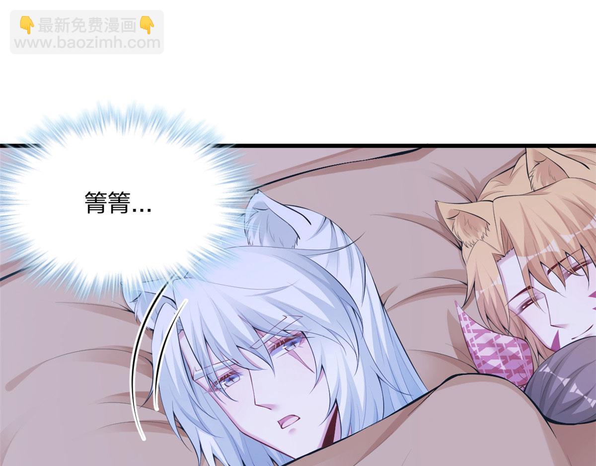 《悠哉兽世种种田，生生崽》402 第22页