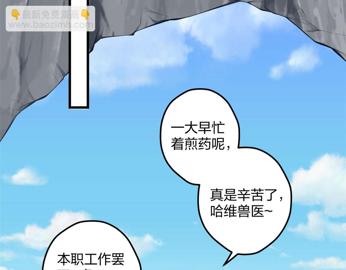 《悠哉兽世种种田，生生崽》402 第28页