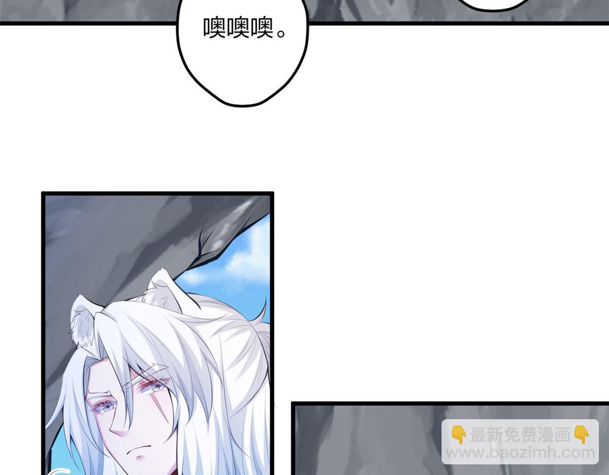 《悠哉兽世种种田，生生崽》402 第31页