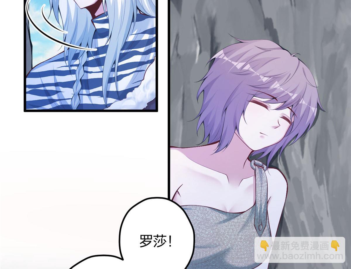 《悠哉兽世种种田，生生崽》402 第32页