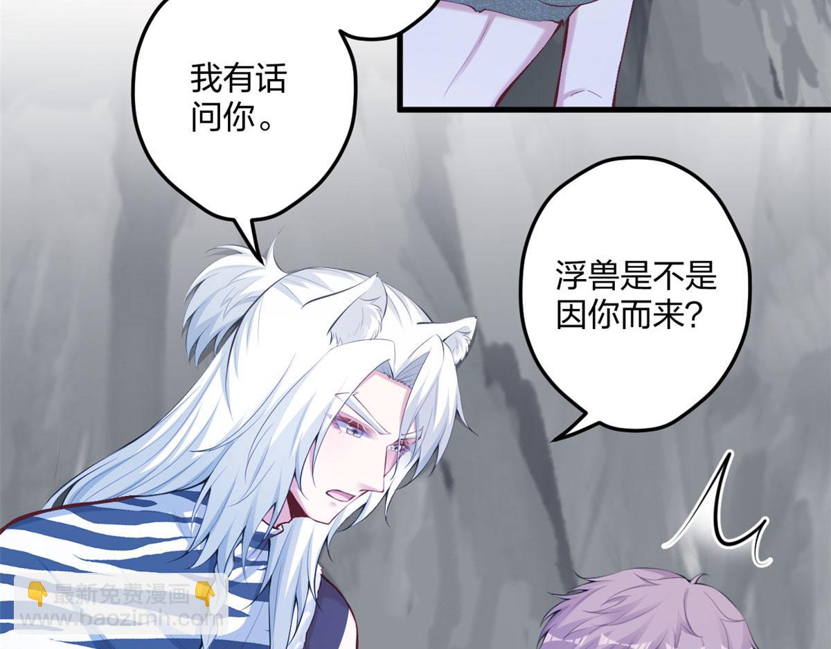 《悠哉兽世种种田，生生崽》402 第33页