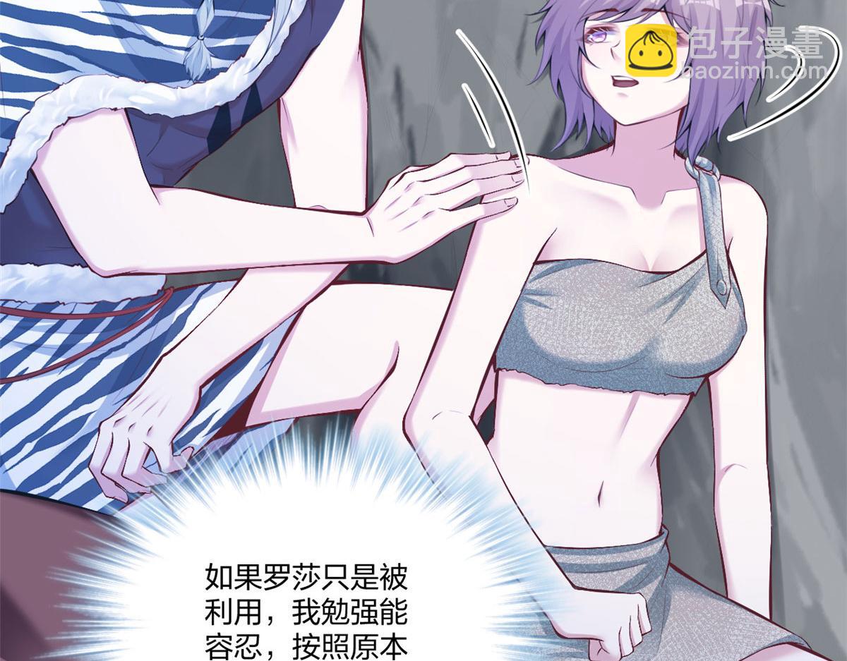 《悠哉兽世种种田，生生崽》402 第34页