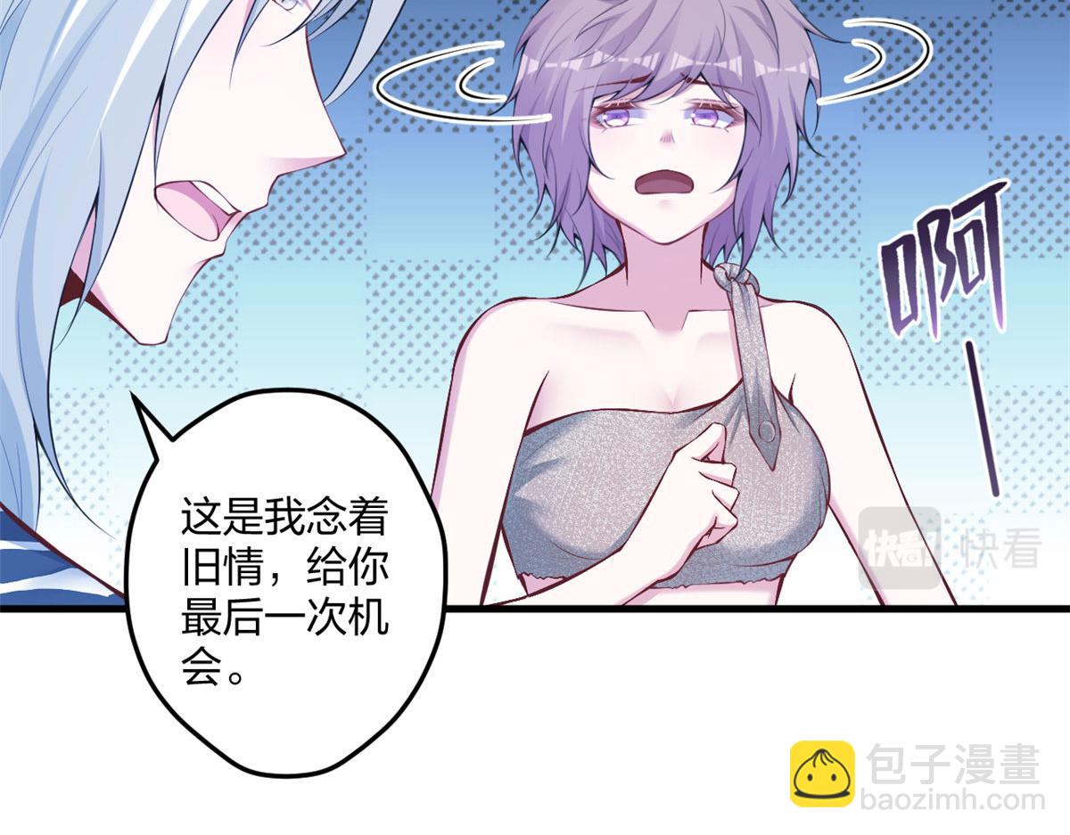 《悠哉兽世种种田，生生崽》402 第37页