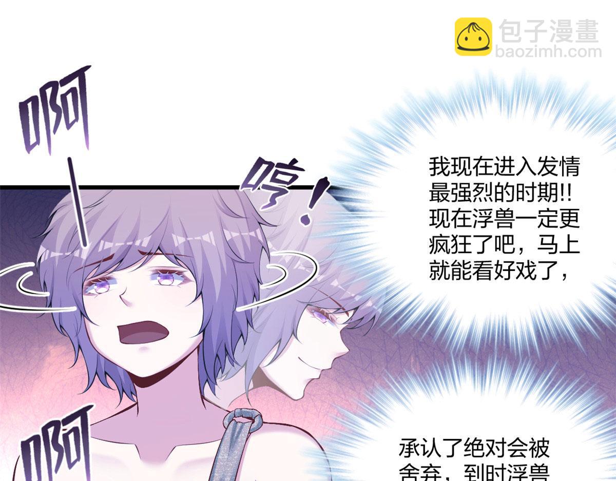 《悠哉兽世种种田，生生崽》402 第39页