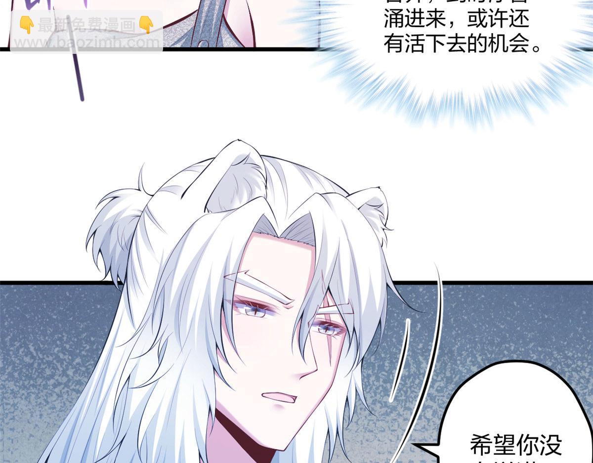 《悠哉兽世种种田，生生崽》402 第40页