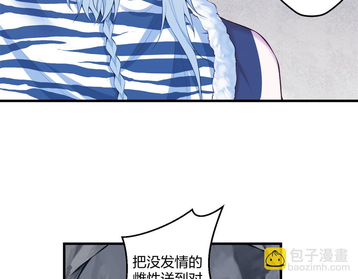 《悠哉兽世种种田，生生崽》402 第42页