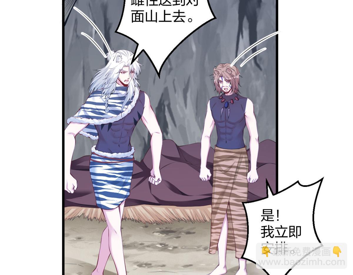 《悠哉兽世种种田，生生崽》402 第43页
