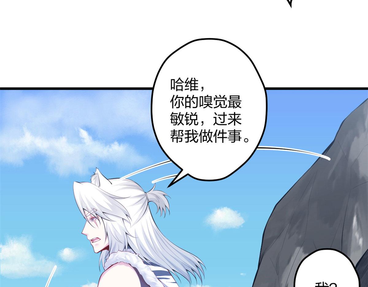 《悠哉兽世种种田，生生崽》402 第45页