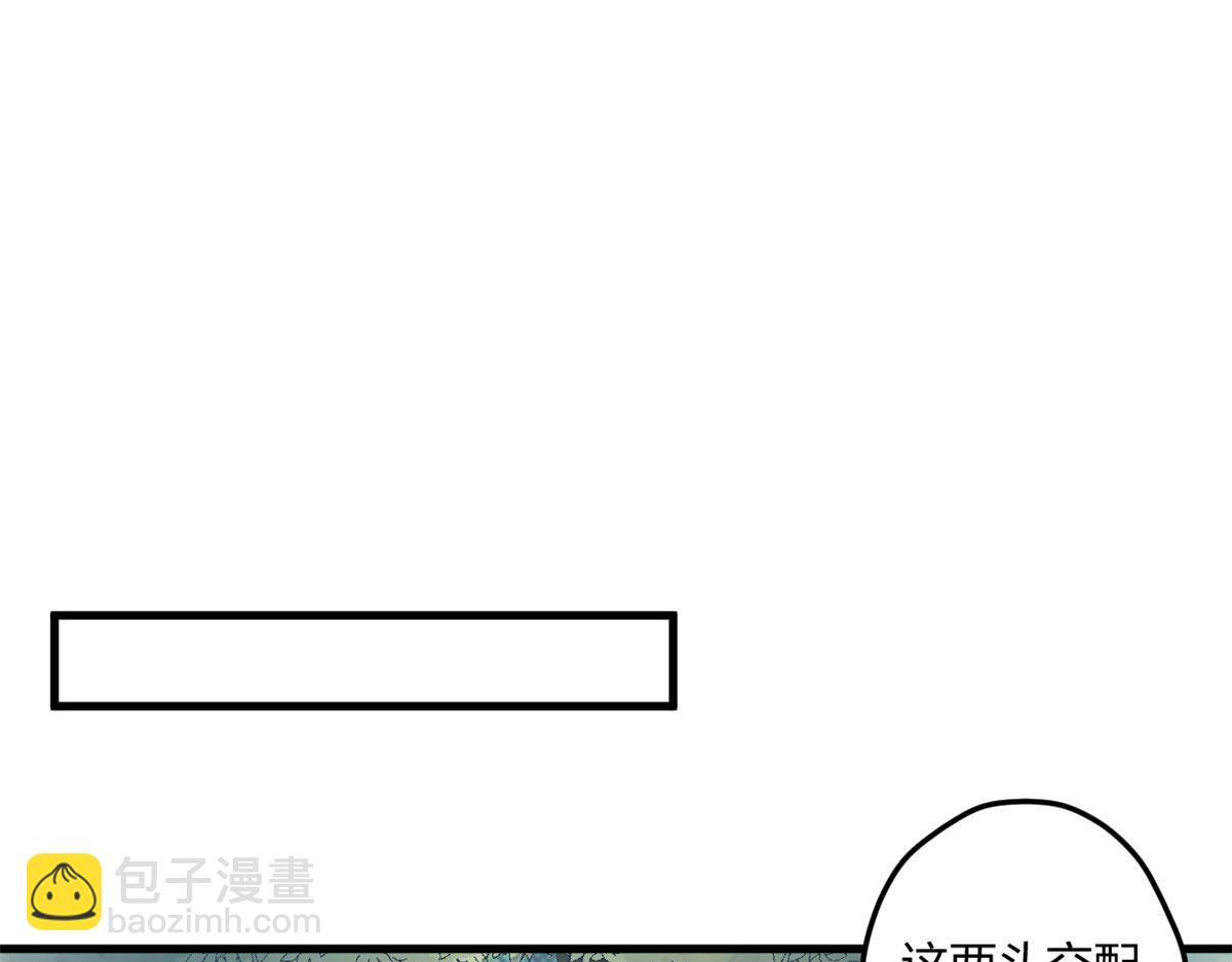 《悠哉兽世种种田，生生崽》402 第48页
