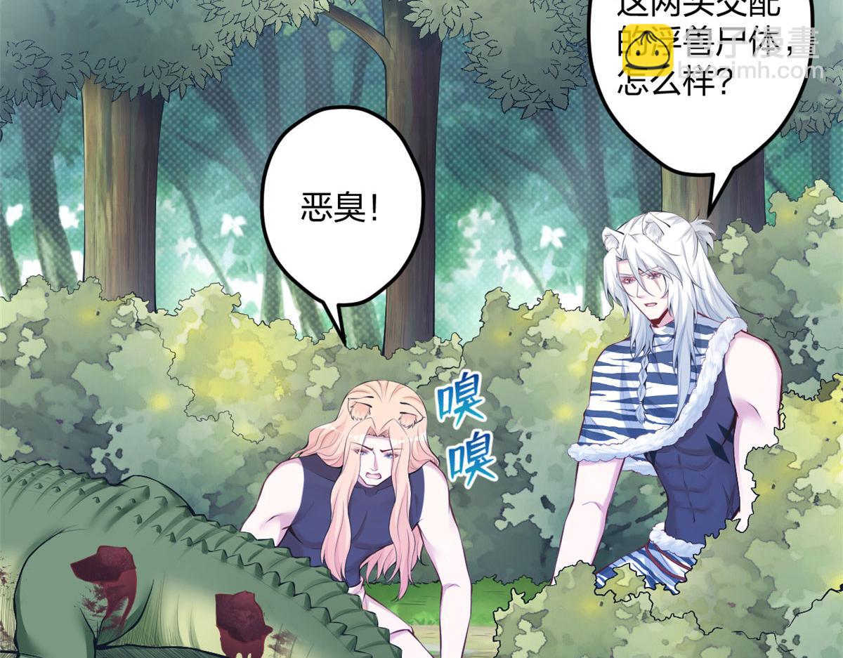 《悠哉兽世种种田，生生崽》402 第49页
