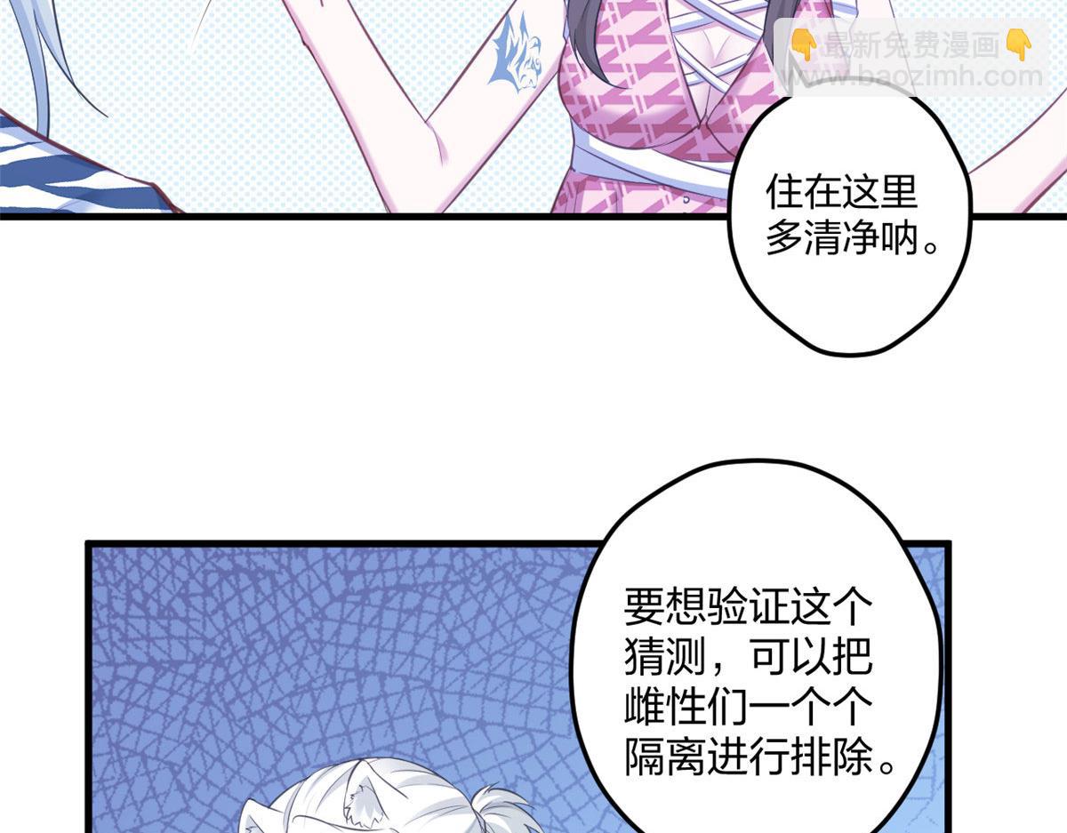 《悠哉兽世种种田，生生崽》402 第5页