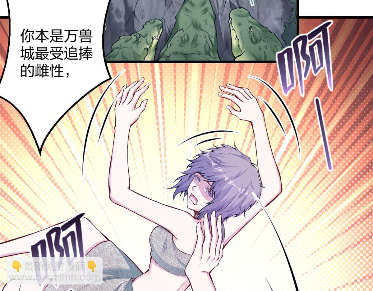 《悠哉兽世种种田，生生崽》403 第13页