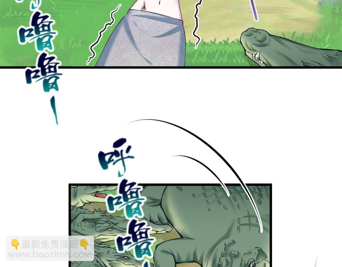 《悠哉兽世种种田，生生崽》403 第23页