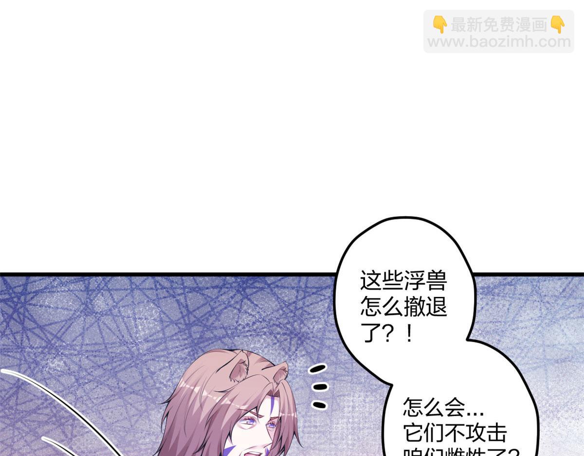 《悠哉兽世种种田，生生崽》403 第34页