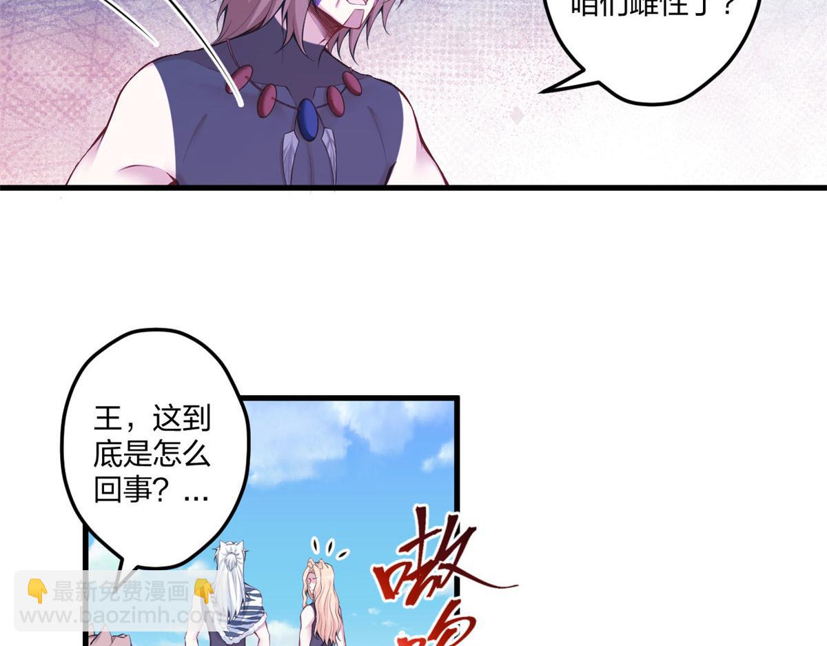 《悠哉兽世种种田，生生崽》403 第35页